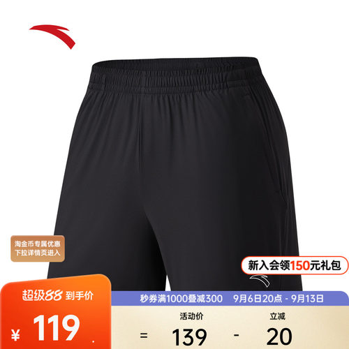 安踏零压速干裤丨C5跑步短裤