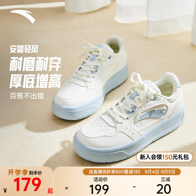 安踏轻风厚底增高女款板鞋小白鞋图片