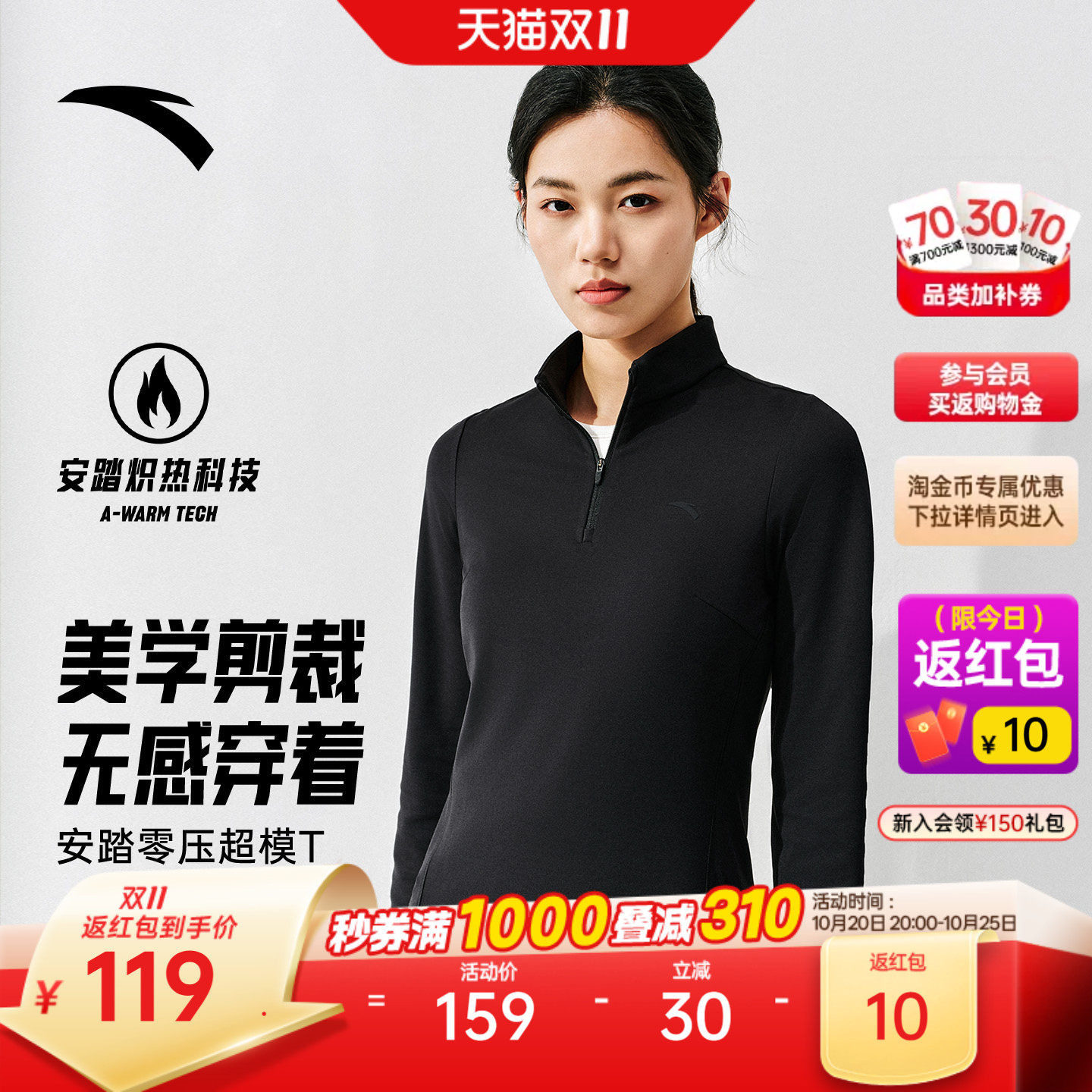 安踏超模T丨半拉链修身长袖t恤女士秋冬新款磨毛保暖休闲运动上衣
