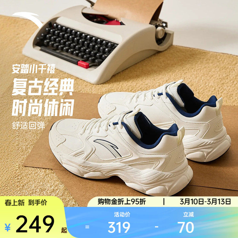 安踏小千禧丨网球风白色休闲鞋男鞋简约百搭潮流运动鞋1126188