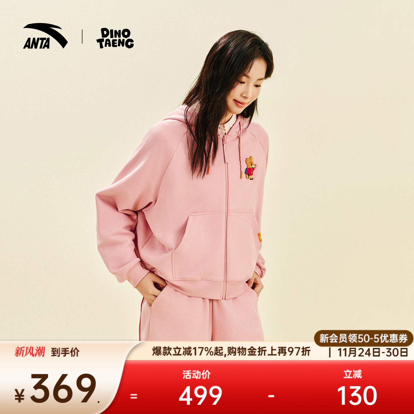 安踏×呆萌町联名女针织运动上衣