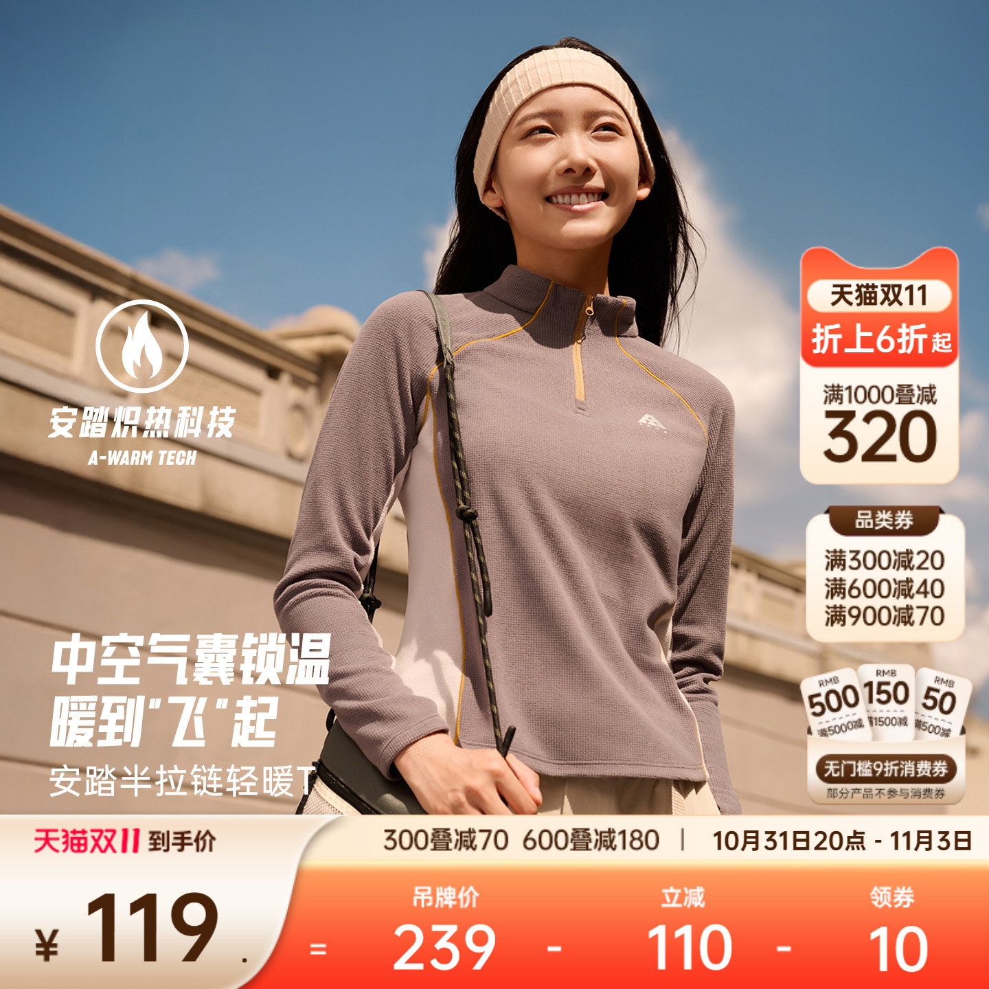 安踏女户外修身半拉链长T