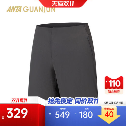 安踏冠军冠军荣耀男梭织短裤