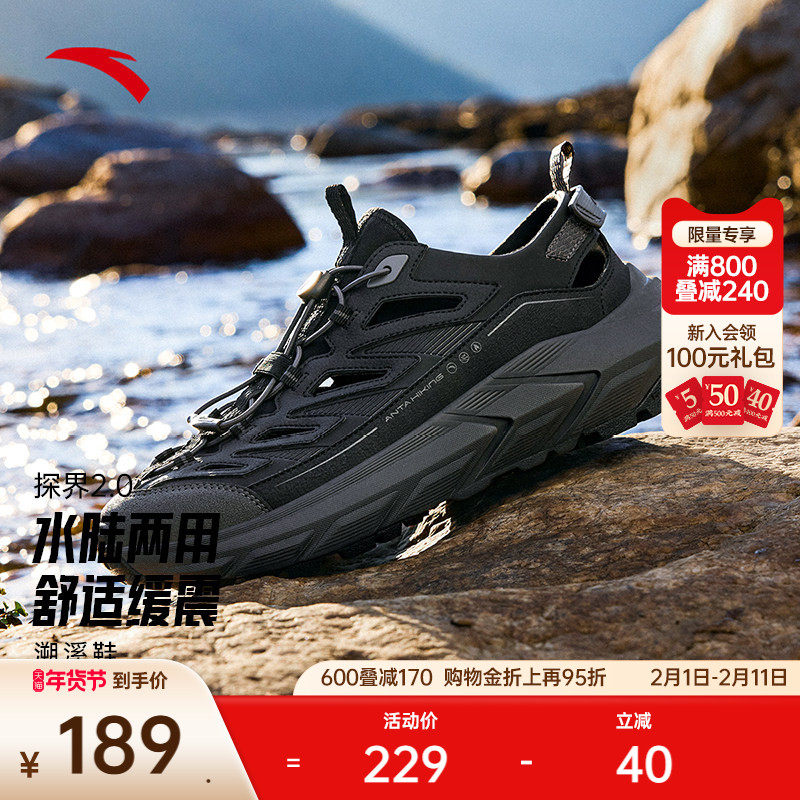 安踏探界2.0凉鞋丨女溯溪鞋新款透气外穿洞洞鞋运动凉鞋12252