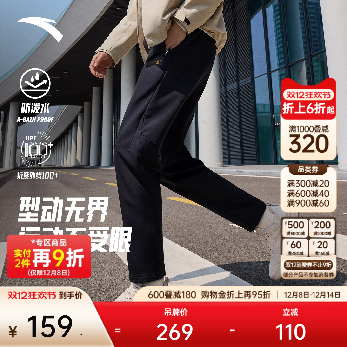 安踏男防泼水通勤直筒休闲长裤