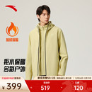 安踏水壳3.0三合一冲锋衣 防水软壳外套 大地之壳蓝色登山服男士