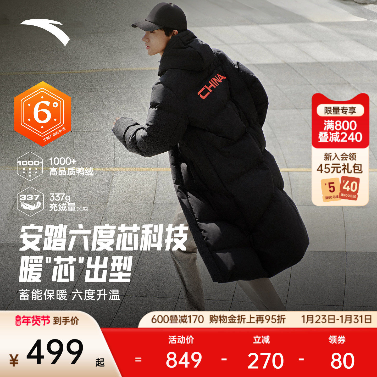 安踏林孝埈羽绒服男士冬季新款过膝长款棉服鸭绒保暖运动外套上衣