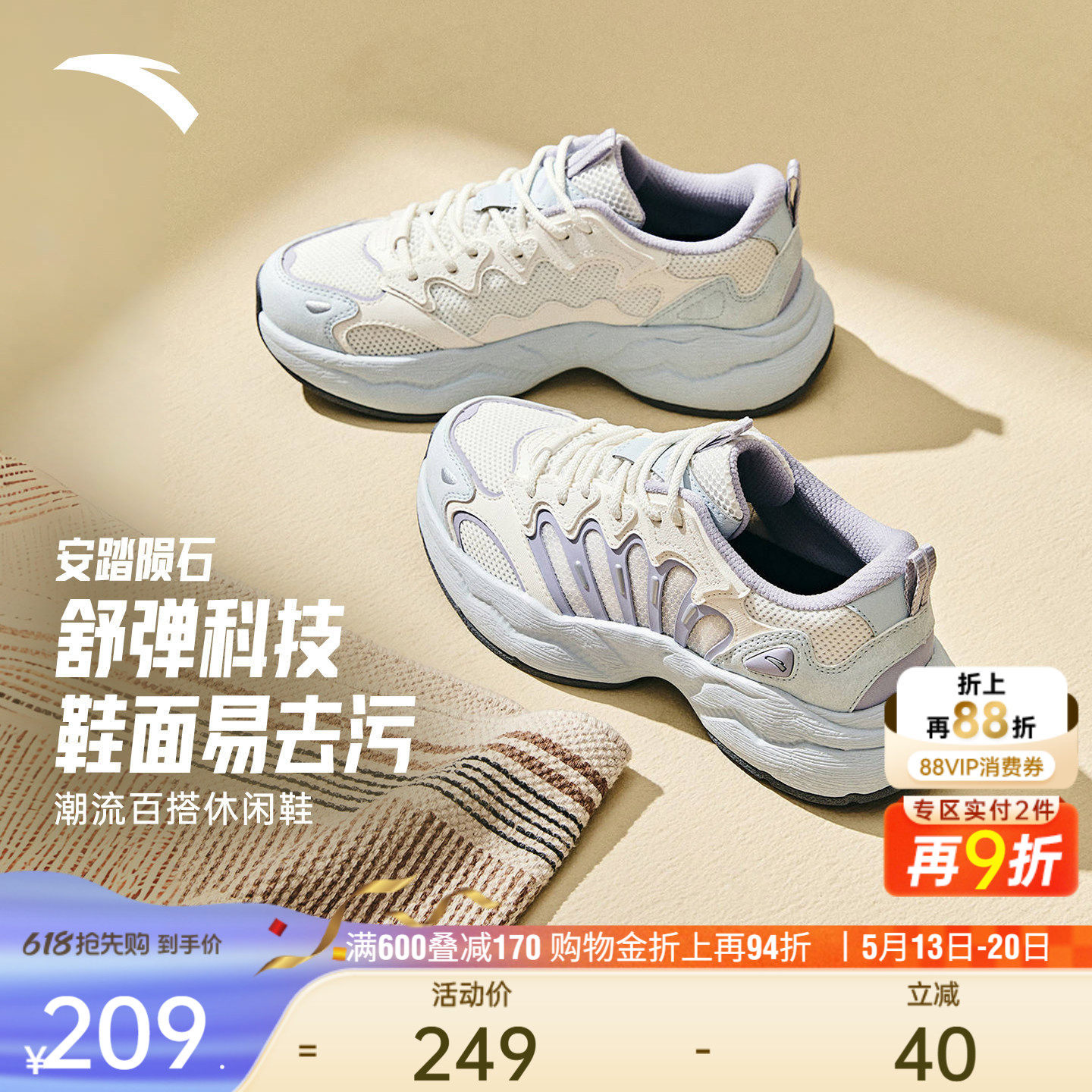 【林孝埈同款】安踏陨石3丨山系轻户外老爹鞋潮流休闲鞋女运动鞋