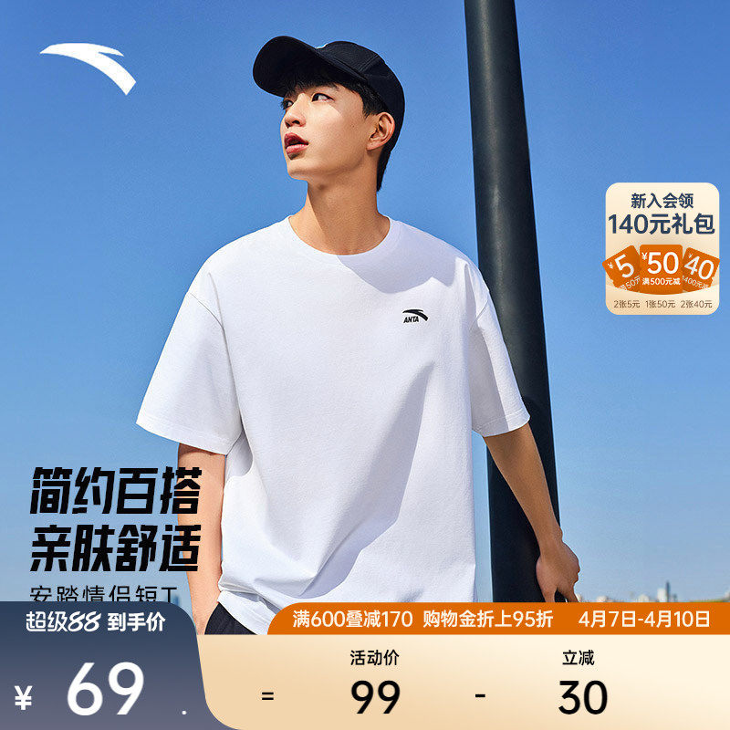 安踏短袖t恤男女同款夏季简约纯色圆领半袖宽松透气情侣休闲上衣
