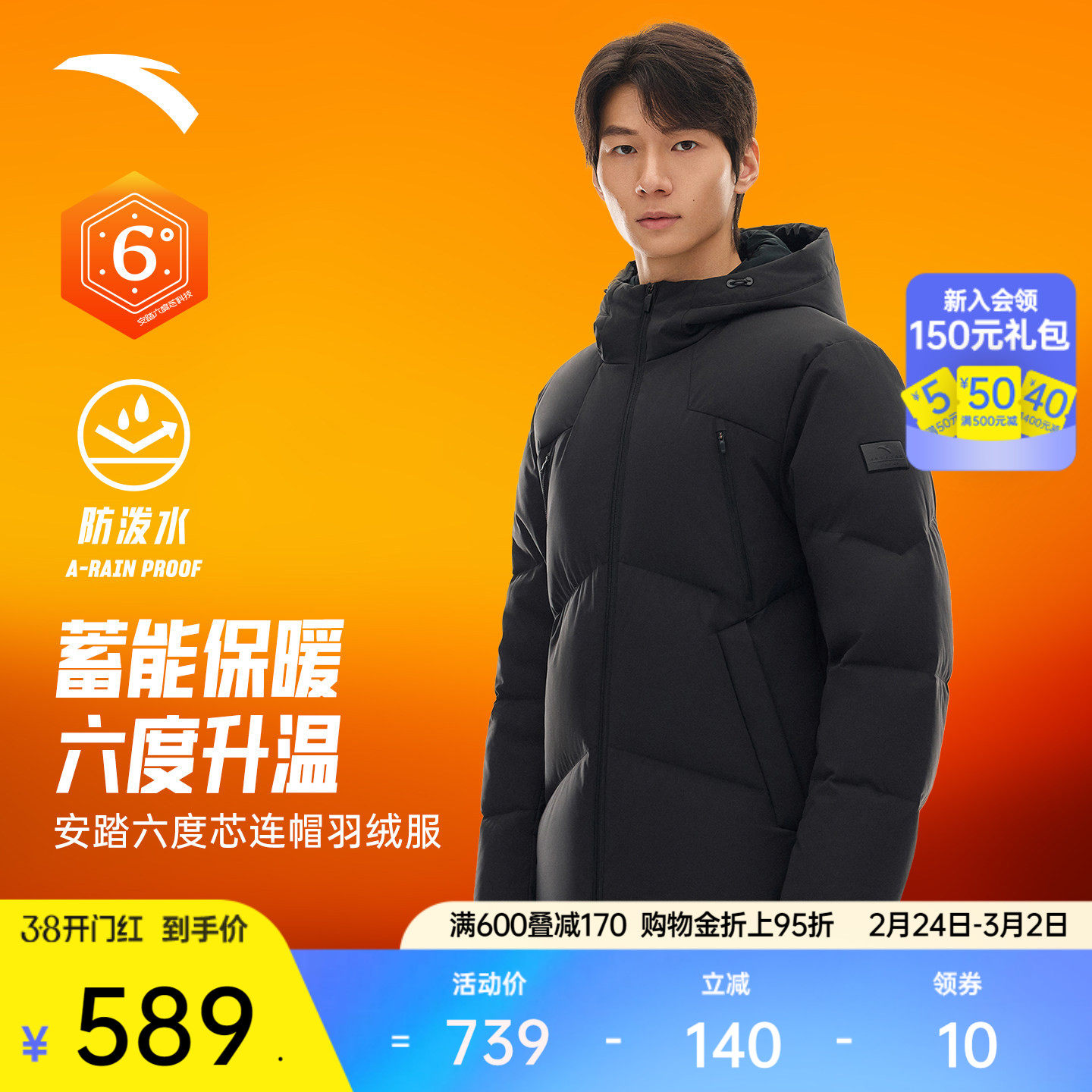 安踏六度芯羽绒服丨火山岩短款棉服男冬季新款加厚外套152547919N