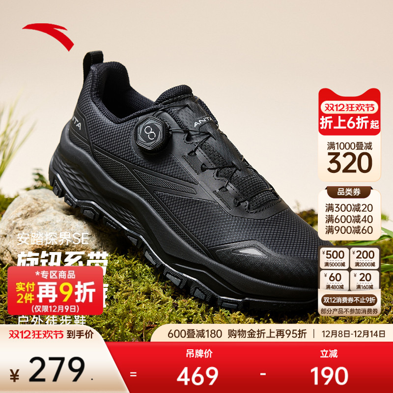 安踏探界SE户外登山轻便徒步鞋男