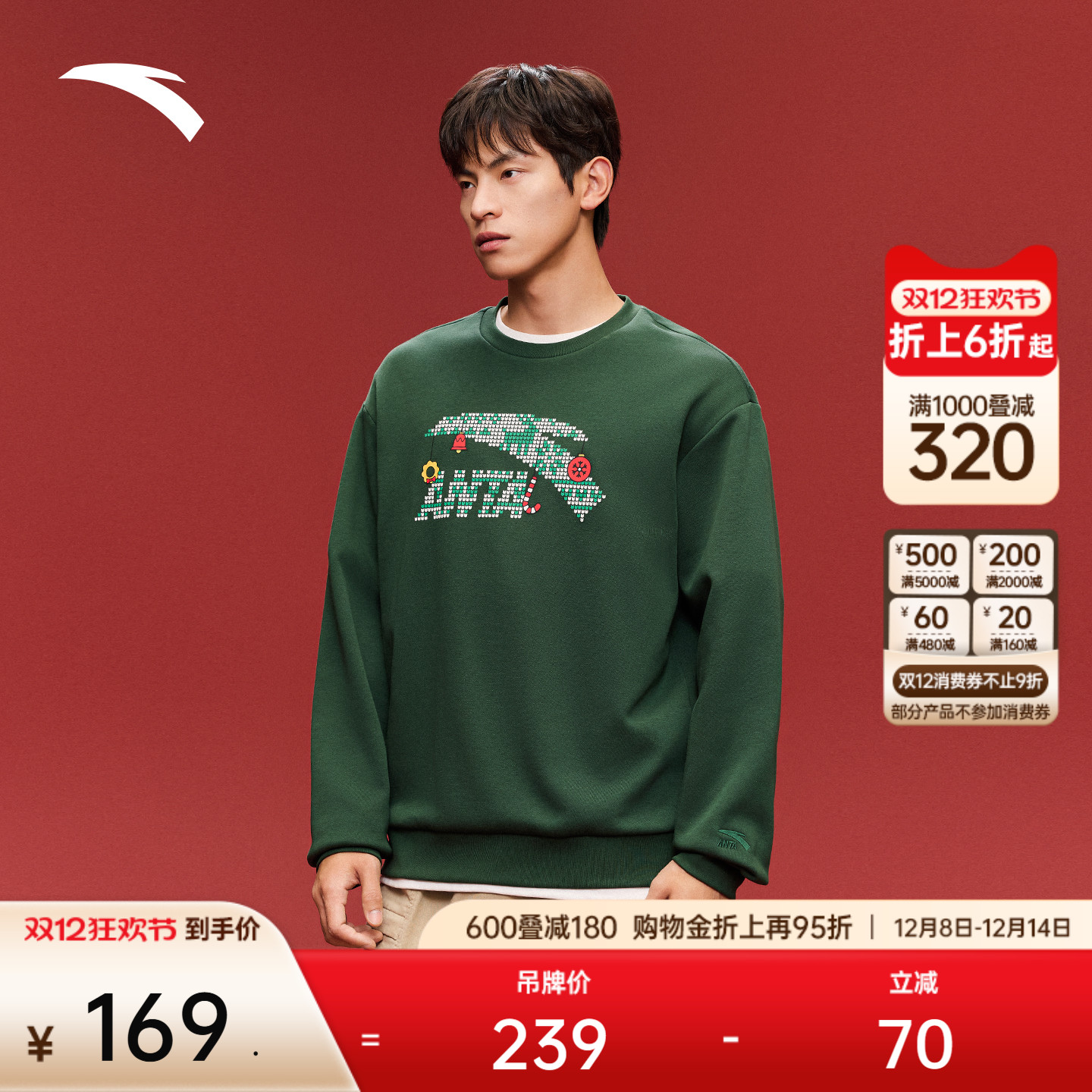 安踏男圣诞系列卫衣加绒套头衫