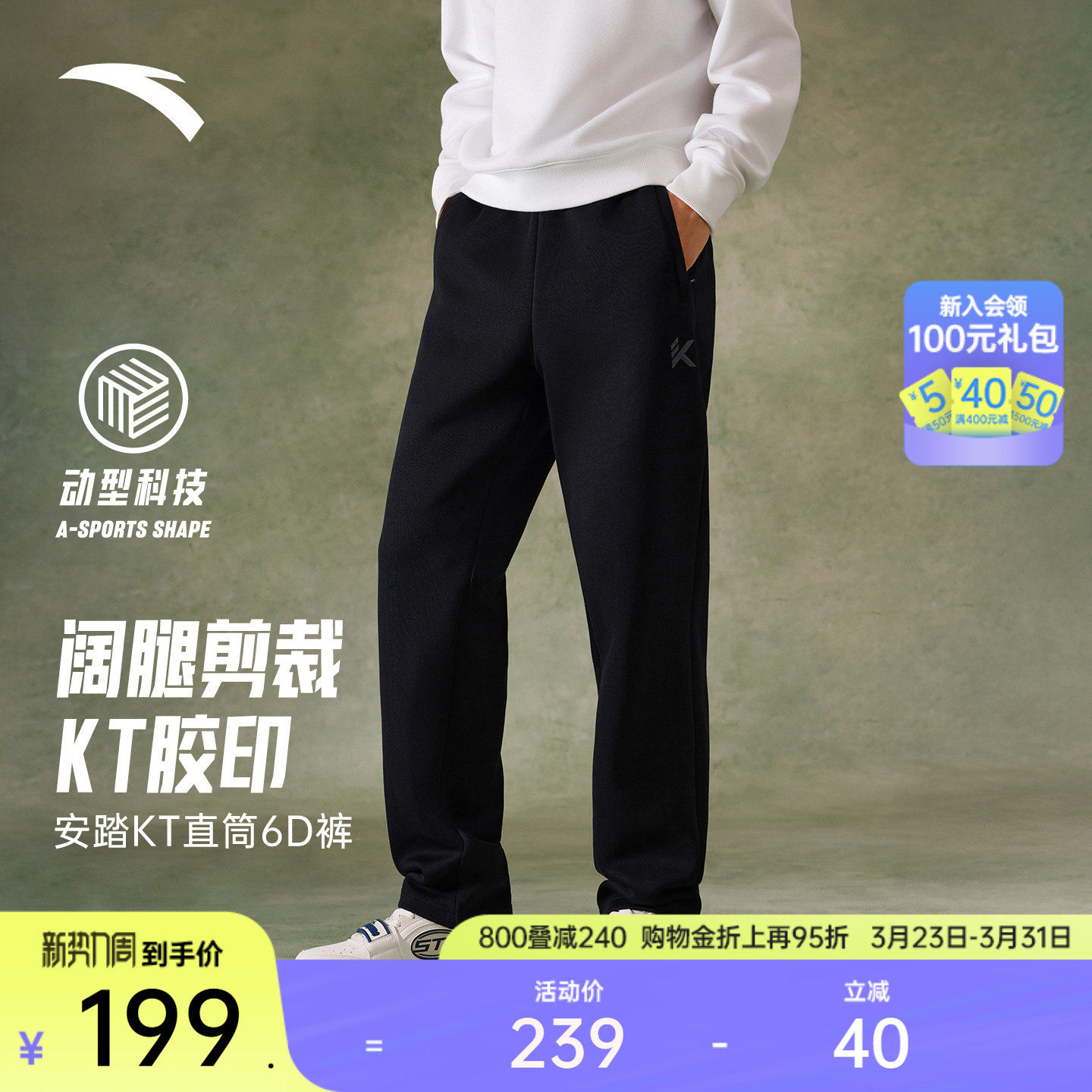 安踏6D裤丨KT运动长裤男跑步训练卫裤宽松阔腿直筒裤子15261