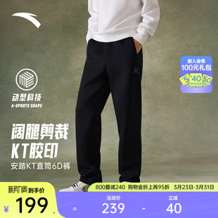 宽松阔腿直筒裤 男跑步训练卫裤 子152611313S KT运动长裤 安踏6D裤