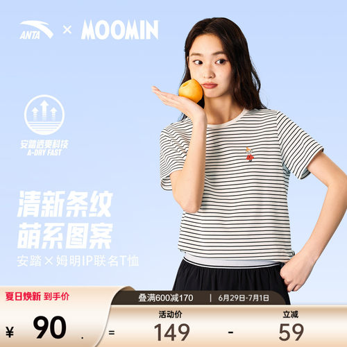 安踏姆明联名快干棉T条纹短袖