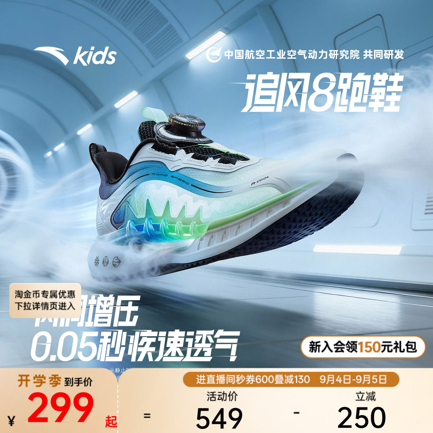安踏男女童追风8运动跑鞋图片