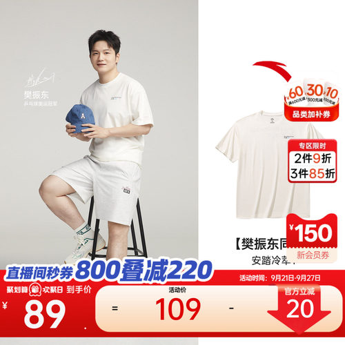 安踏百搭宽松休闲冷萃T