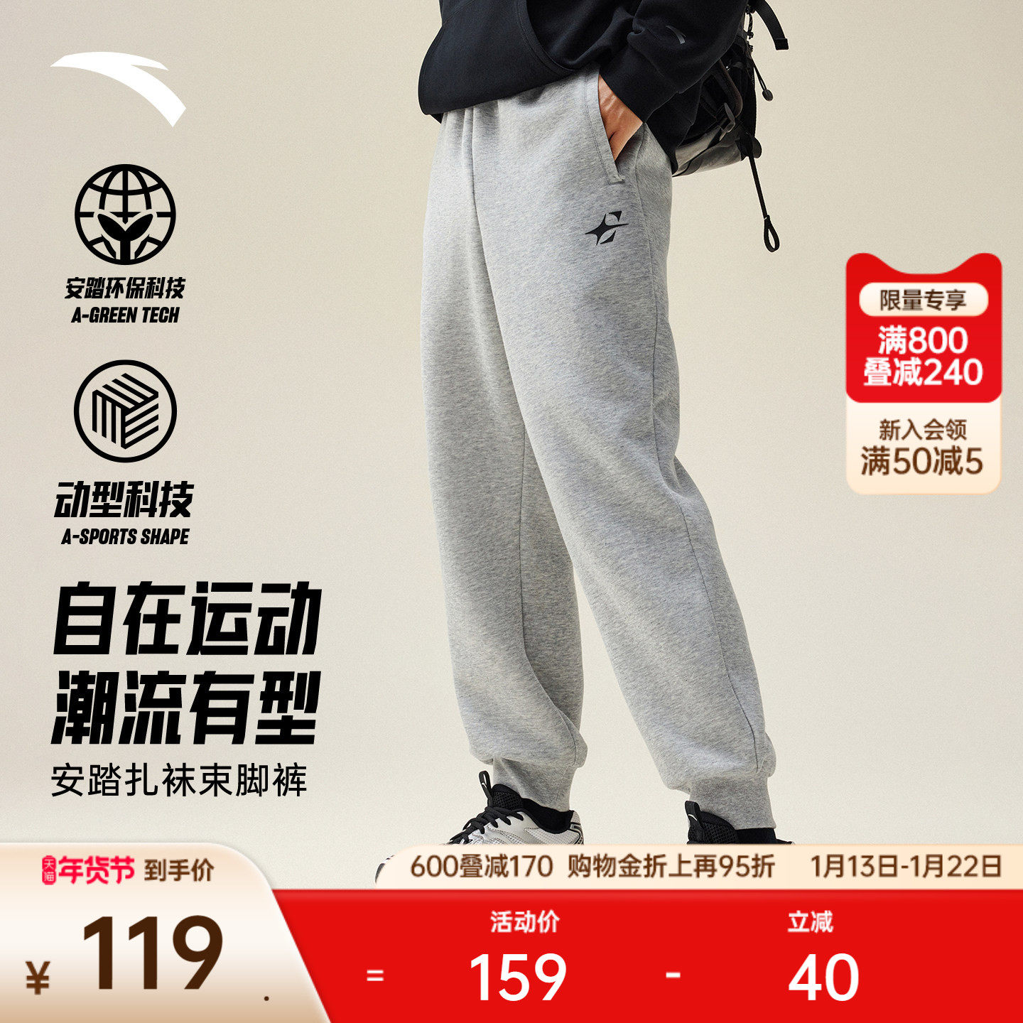 安踏扎袜裤丨针织运动长裤男裤冬季新款篮球训练宽松束脚卫裤子,运动服/休闲服装,运动长裤,淘宝优惠券,粉丝福利购,淘宝优惠卷