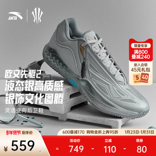 【凯里·欧文同款】安踏欧文先驱二代绿松石丨缓震专业篮球鞋男