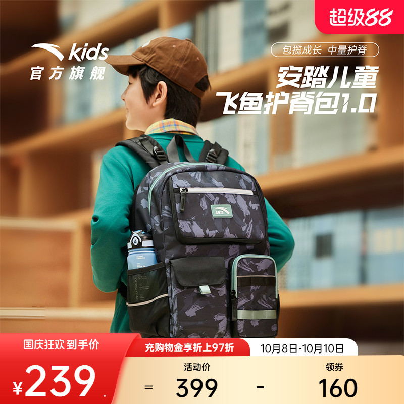 安踏儿童解压护脊双肩包