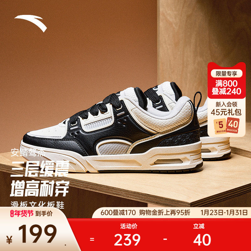 安踏骜杰丨黑白撞色拼接复古低帮板鞋男滑板鞋冬季潮流滑板运动鞋,运动鞋new,板鞋,淘宝优惠券,粉丝福利购,淘宝优惠卷