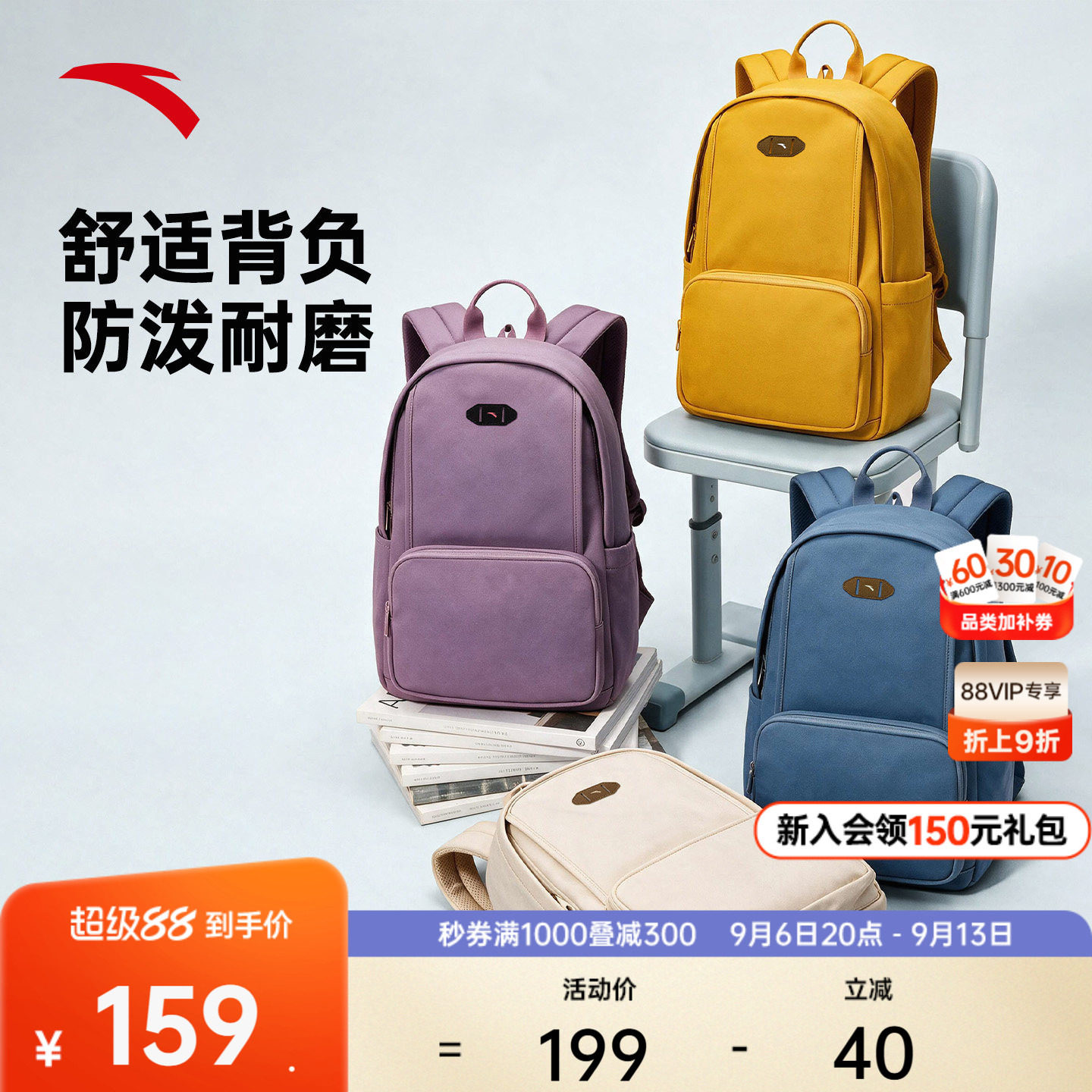 安踏运动双肩背包书包图片