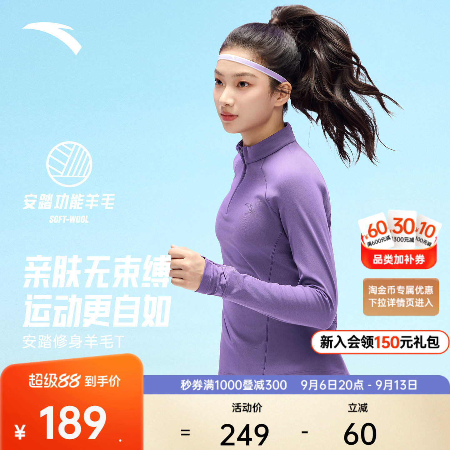 安踏跑步羊毛速干衣丨半拉链透气长袖t恤女长T运动上衣162615401