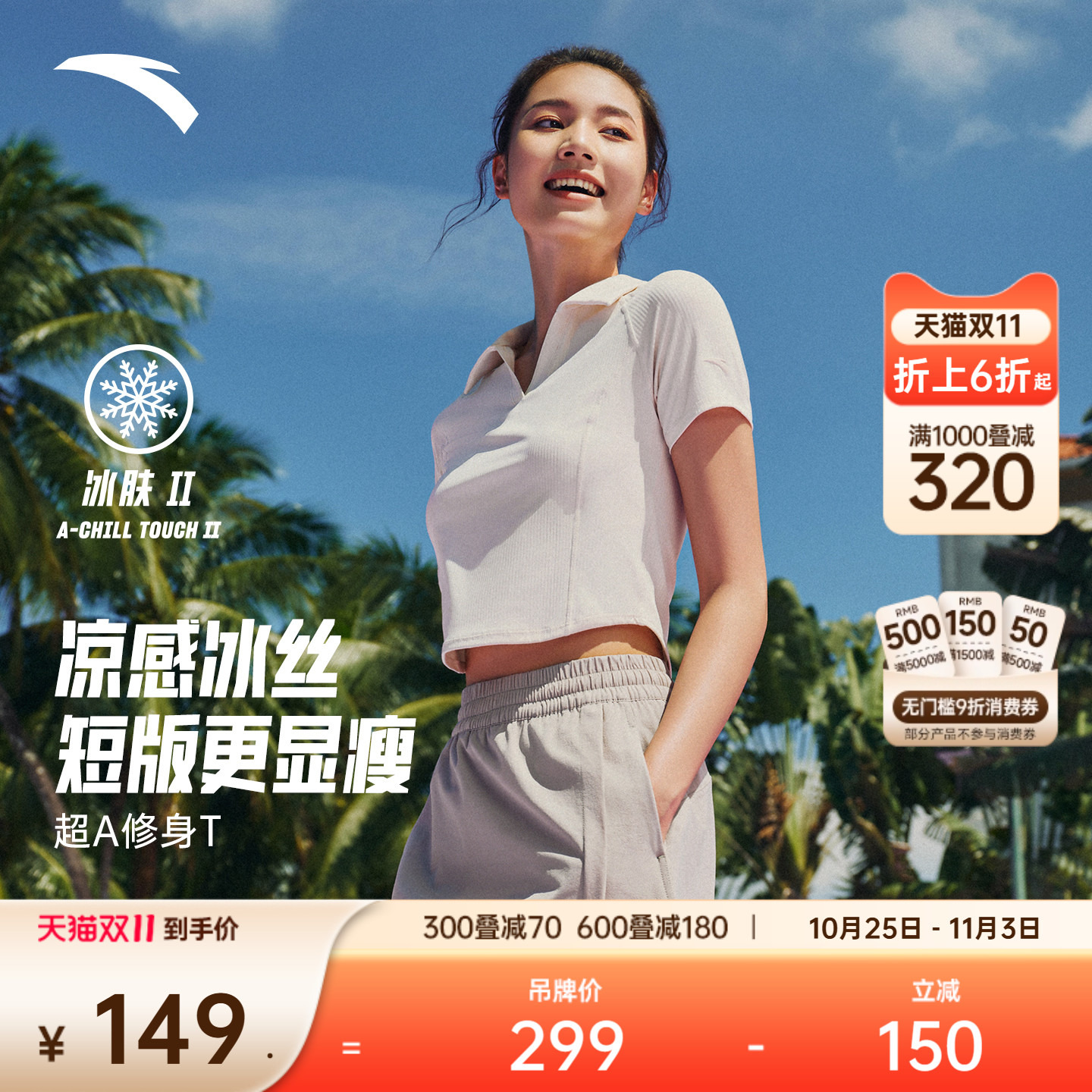 安踏超A短袖紧身网球T恤