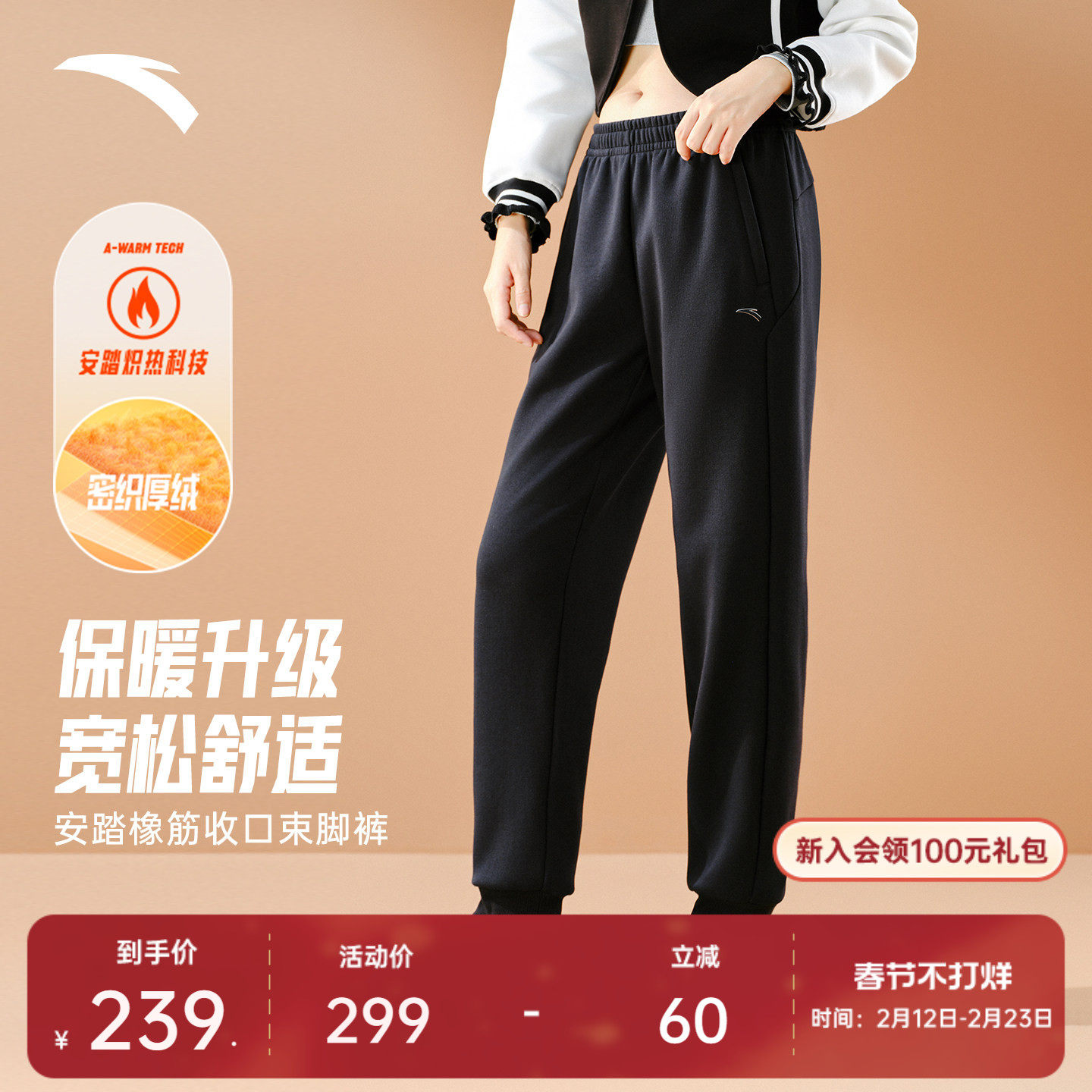 安踏自在裤丨运动长裤女冬季加绒保暖束脚跑步针织卫裤1625473