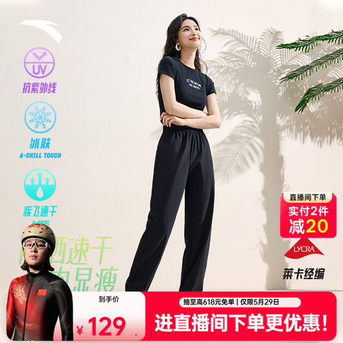 安踏自由裤女休闲防晒速干束脚裤