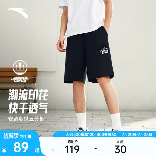 樊振东同款安踏情侣潮流五分裤