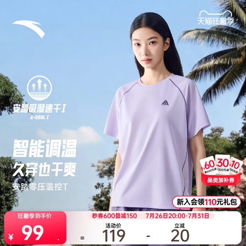 安踏女温控速干T哈苏线短袖短裤