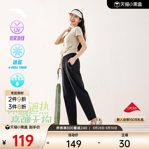 安踏自由裤女通勤速干烟管裤