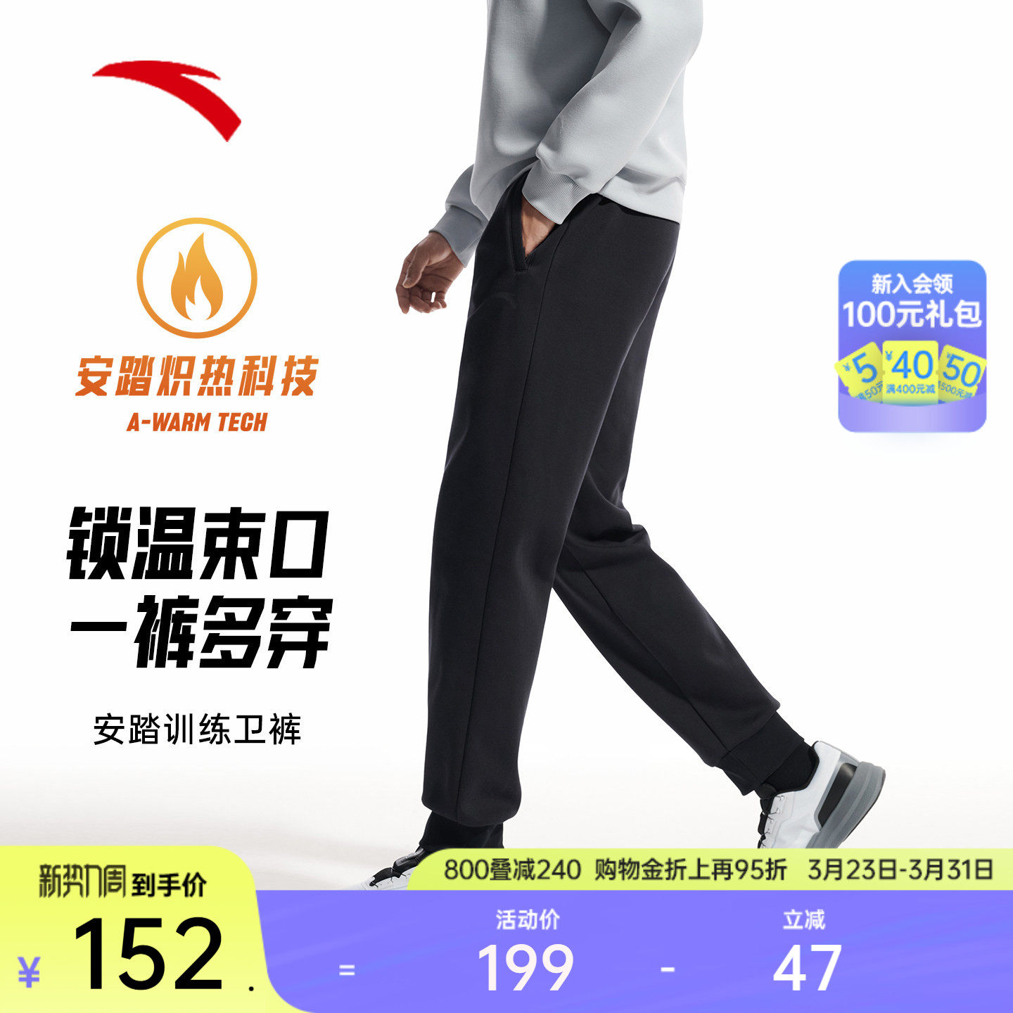 安踏自在裤丨加绒运动卫裤男冬季针织束脚裤跑步长裤子1525473