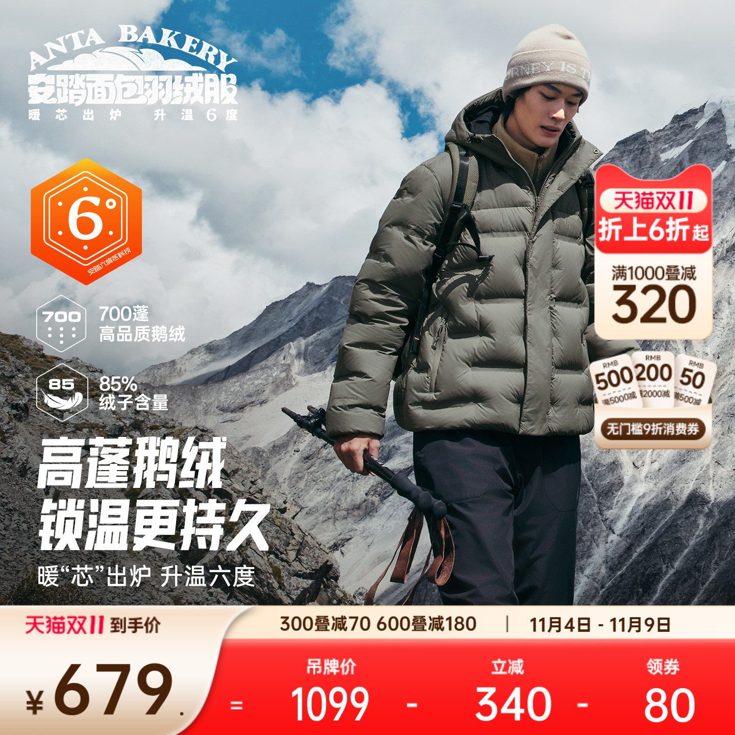 【鹅绒】安踏户外面包鹅绒羽绒