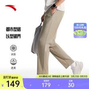 通勤速干运动裤 安踏冰丝型动裤 薄款 男春季 子152527501 休闲长裤
