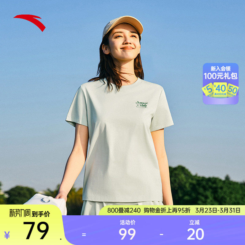 安踏正肩短袖抗菌优可丝T恤女夏季休闲透气半袖运动上衣162528