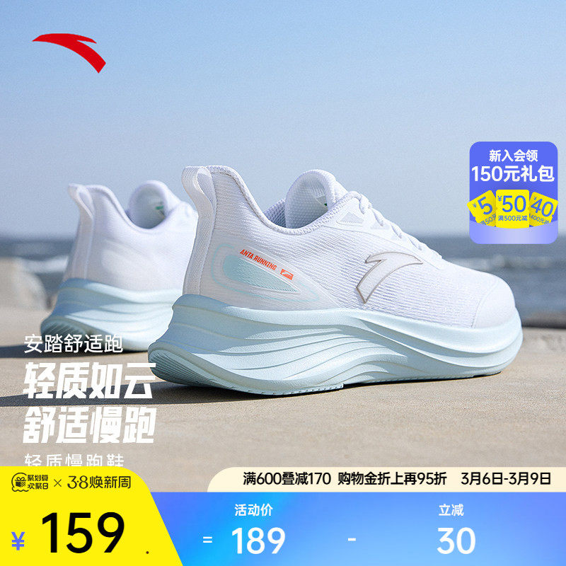 安踏轻质透气入门级跑步鞋女2025冬季新款轻便运动鞋子122525523