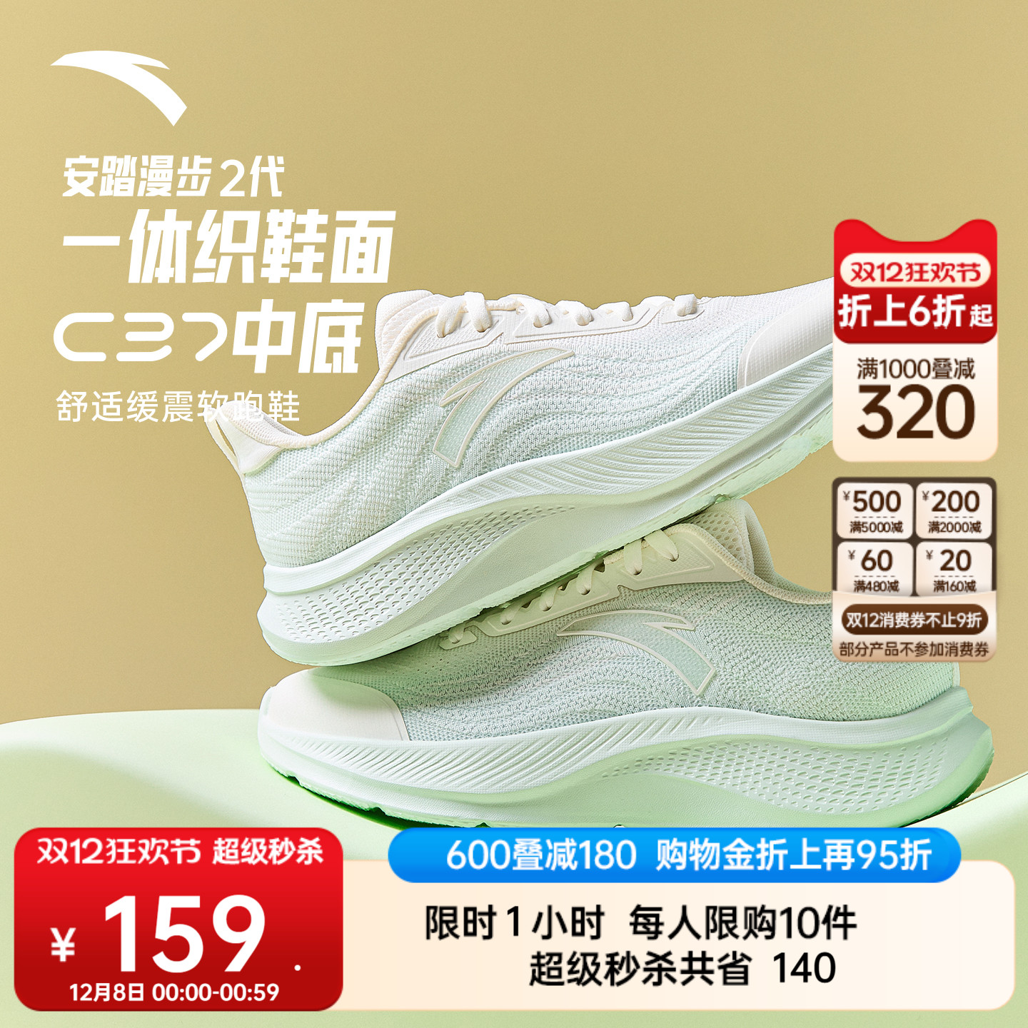 安踏漫步2轻质透气一体织女跑鞋