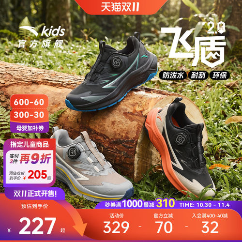 飞鱼2.0安踏越野跑鞋登山鞋