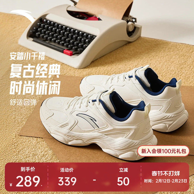 安踏小千禧丨网球风白色休闲鞋男鞋简约百搭潮流运动鞋1126188