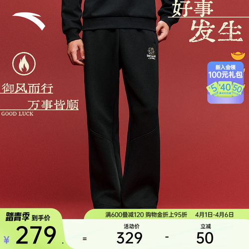 安踏好事发生新年男阔腿裤