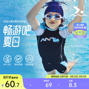 中大童印花泳衣 速干抗氯防晒泳装 安踏儿童泳衣裤 男童分体泳衣泳裤