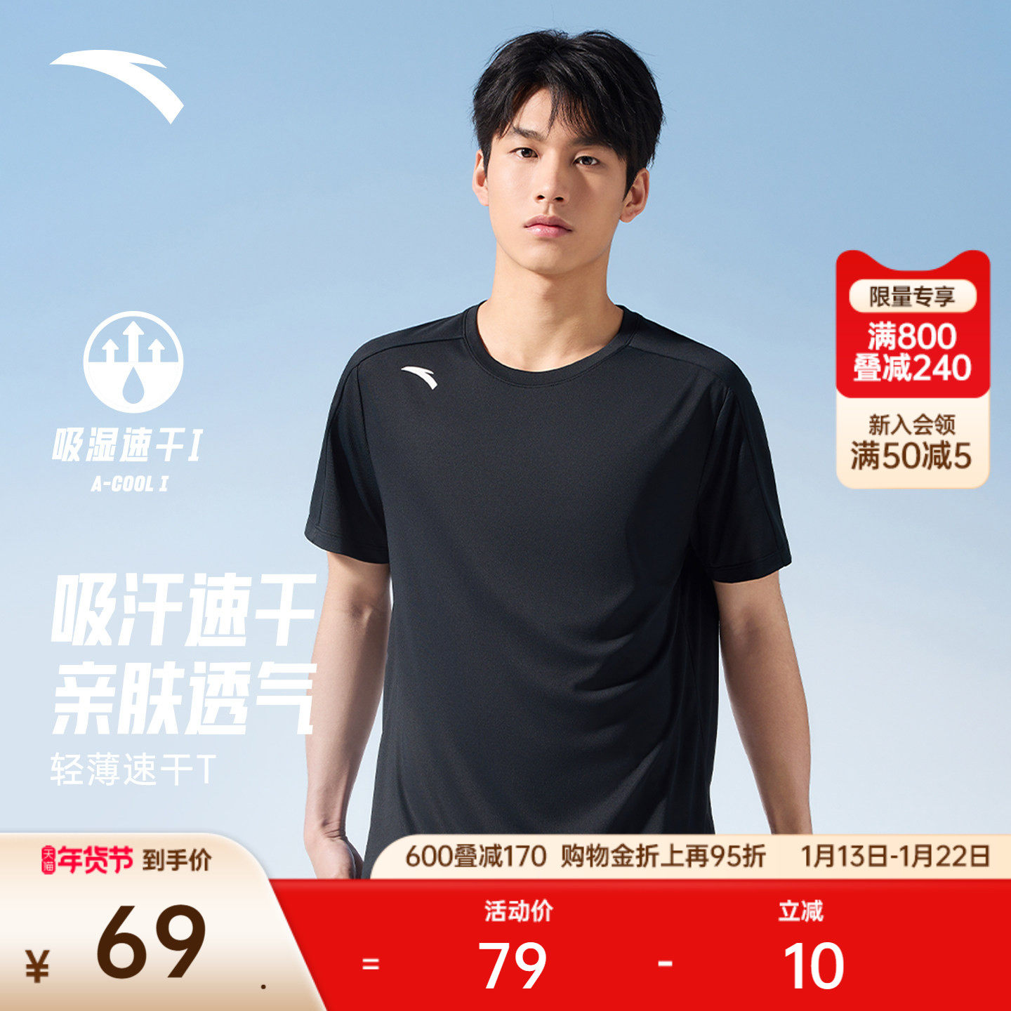 安踏速干T丨吸湿透气短袖t恤男款夏季新款跑步健身针织衫运动上衣