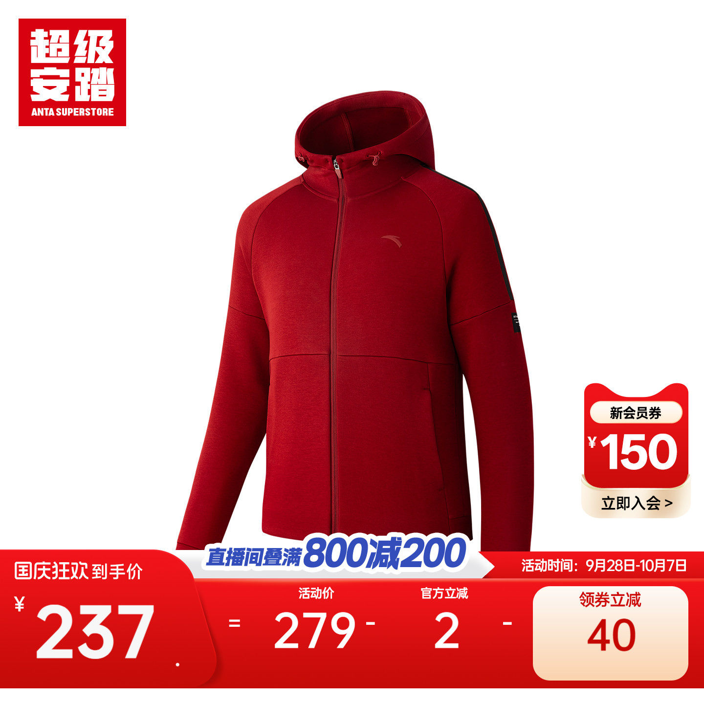 超级安踏男子连帽外套2026秋新运动服弹力保型长袖上衣152617701U图片