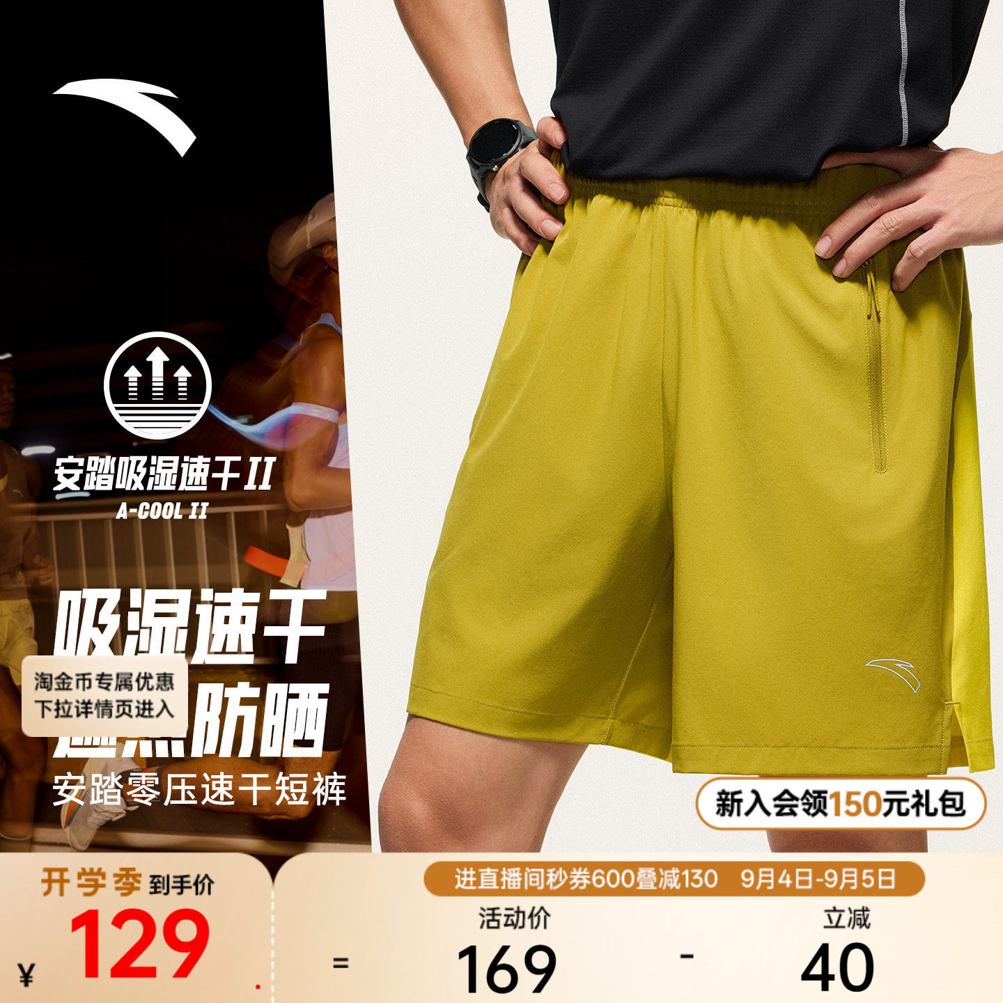 安踏男速干跑步运动短裤图片