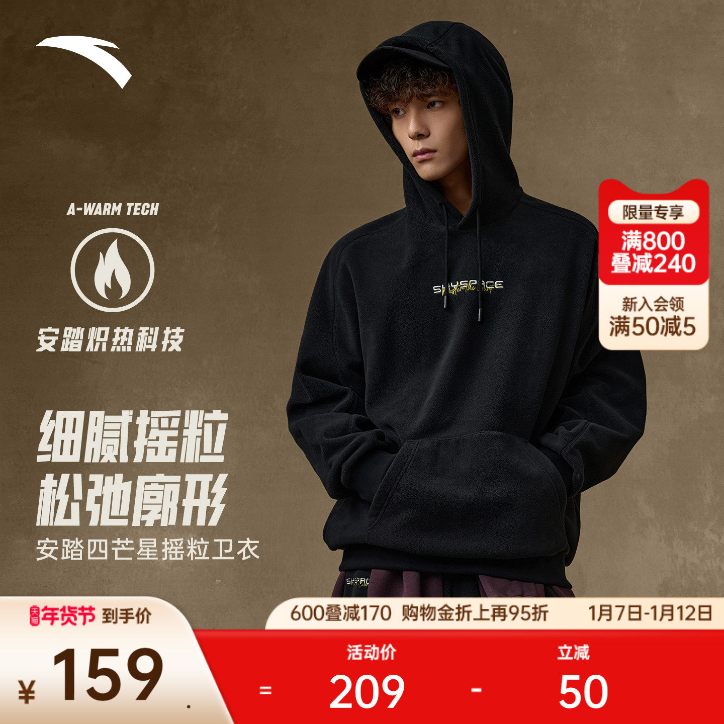 安踏美式摇粒绒撞色休闲连帽卫衣男冬季新款加绒保暖宽松长袖上衣