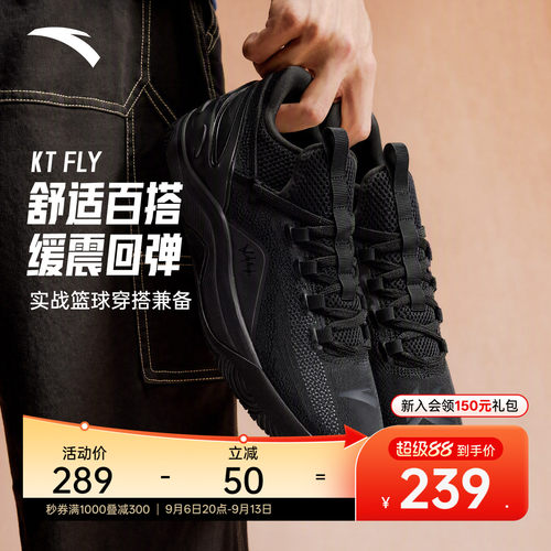 KTFLY实战运动篮球鞋