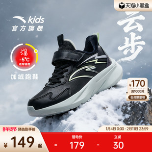 安踏儿童男大童棉鞋2025冬季新款保暖防滑耐磨女中大童运动加绒鞋