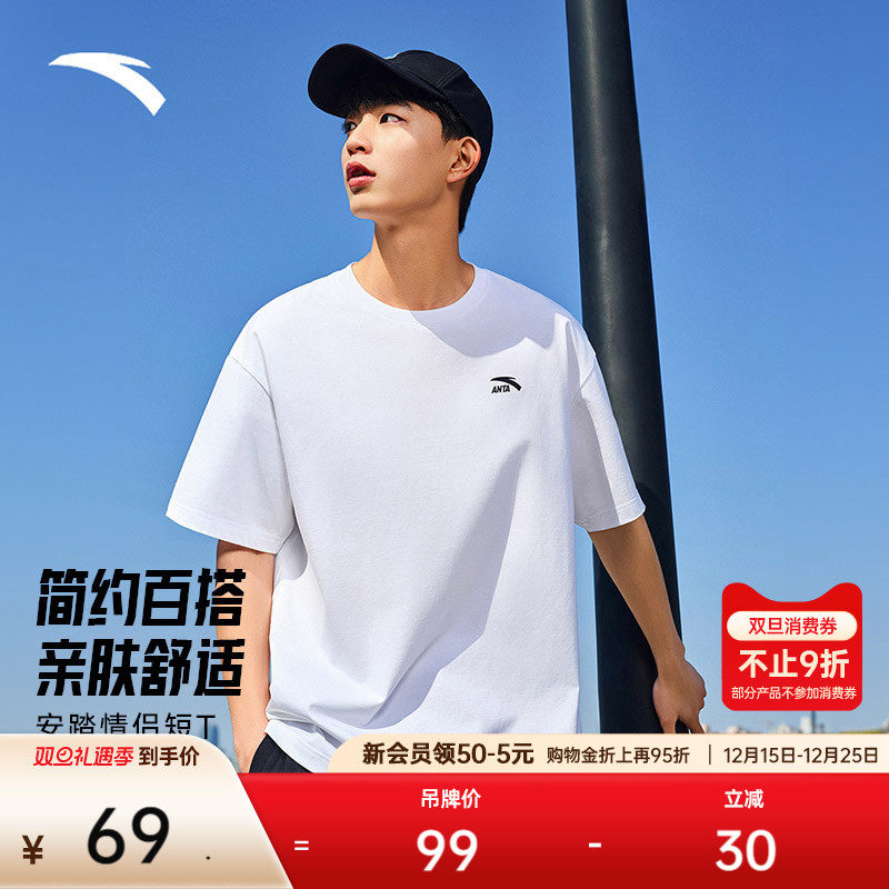 安踏短袖t恤男女同款夏季简约纯色圆领半袖宽松透气情侣休闲上衣